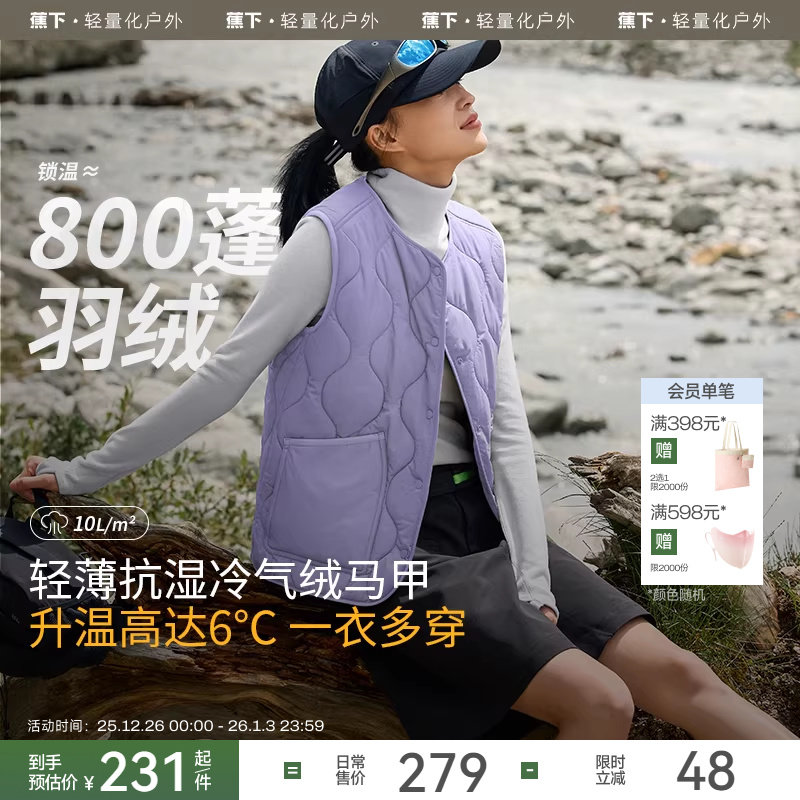 蕉下气绒马甲女秋冬新款外穿轻薄叠穿内胆保暖似羽绒防风背心马夹