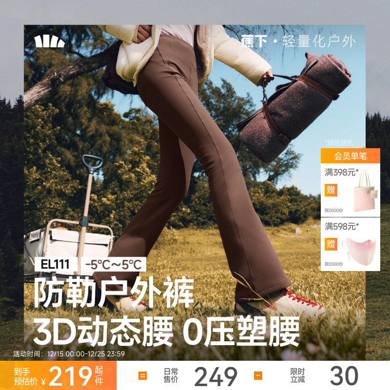 蕉下休闲微喇裤女秋冬瑜伽裤外穿高腰显瘦加绒鲨鱼裤紧身黑色长裤