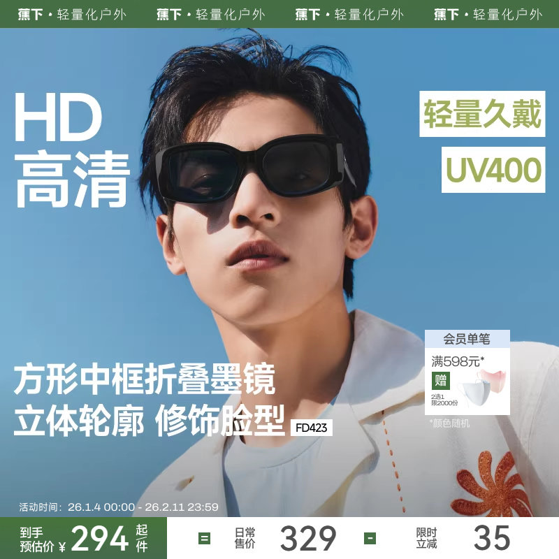 蕉下方框折叠墨镜男女同款高级感开车防紫外线时尚高清太阳眼镜