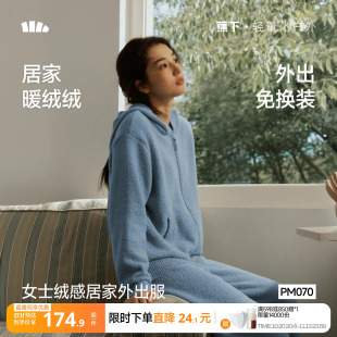 蕉下绒感睡衣女款套装秋冬加绒连帽外套可外穿亲肤透气保暖家居服