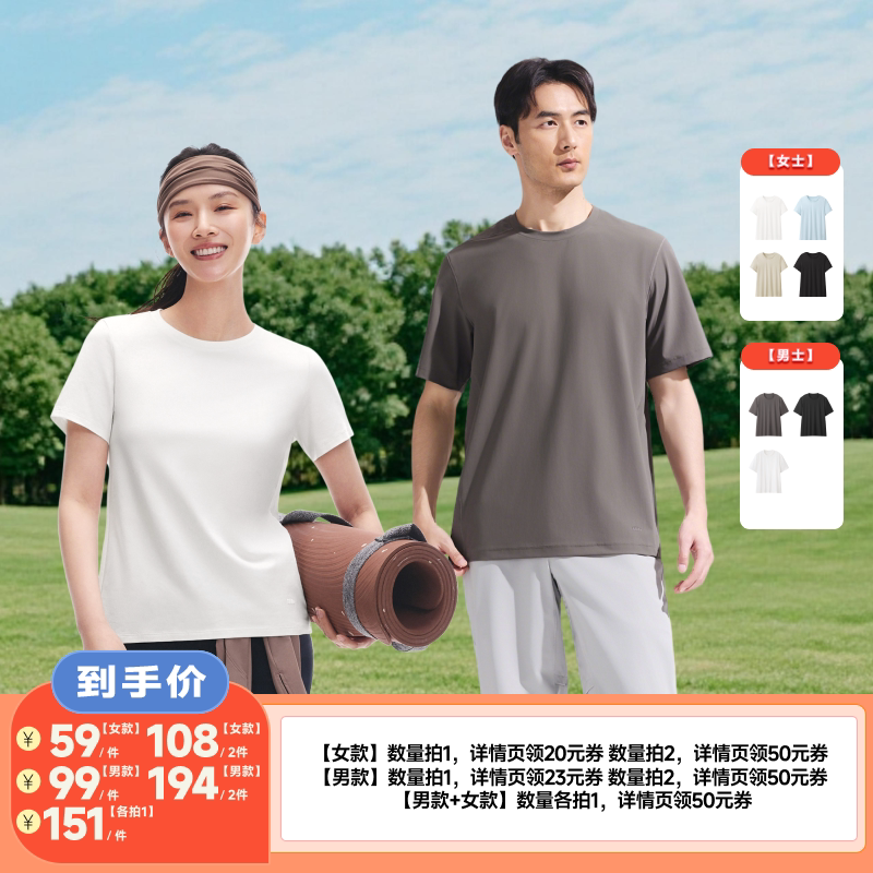 【李佳琦直播间】蕉下 女士透气棉质T恤/男士凉感速干T恤