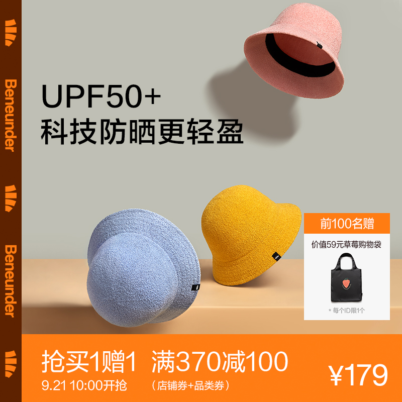 蕉下防晒渔夫帽女盆帽秋冬百搭遮阳保暖新款太阳帽子