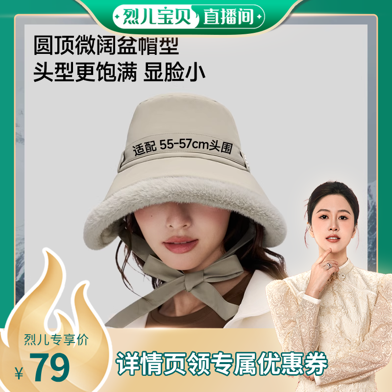 【烈儿宝贝直播间】蕉下保暖渔夫帽飘带秋冬女士防风护耳加绒帽子,服饰配件/皮带/帽子/围巾,帽子,淘宝优惠券,粉丝福利购,淘宝优惠卷
