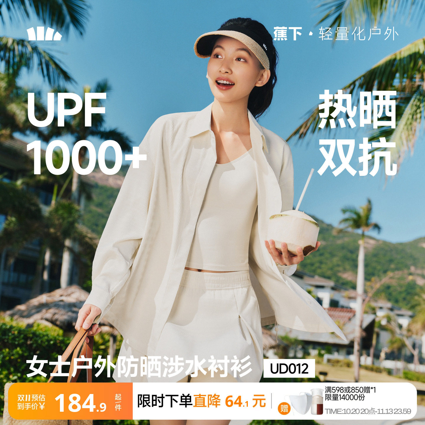 蕉下女士分体泳衣防晒衬衫涉水套装UPF2000+水陆两穿海边裙裤