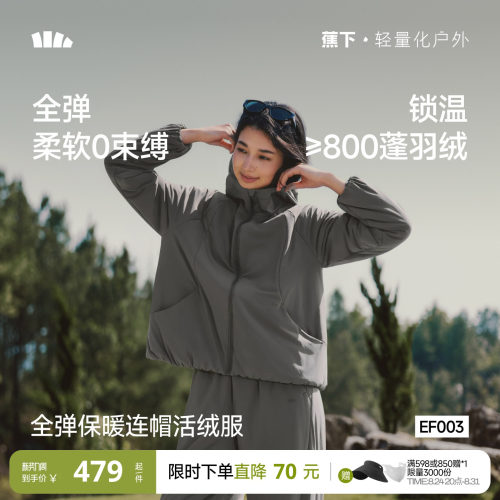 蕉下宽松泡芙活绒服夹棉外套