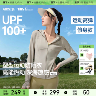 運(yùn)動防曬衣女顯瘦百搭冰絲涼感夏季 蕉下修身 瑜伽服速干皮膚衣外套