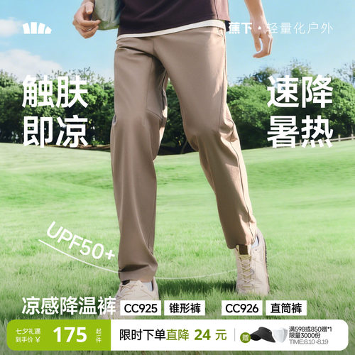 蕉下男士运动长裤凉感宽松速干
