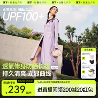 蕉下防曬衣長款超透氣修身長裙女