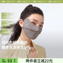 蕉下凉感防晒口罩女防紫外线纯色护眼角冰丝骑行户外立体透气面罩