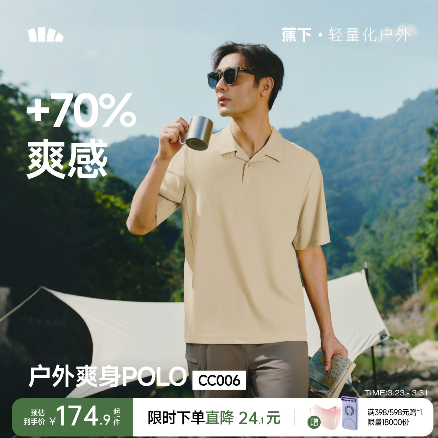 蕉下polo衫男士速干0汗渍2026新款夏季凉感翻领运动上衣短袖