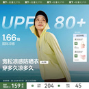 蕉下凉感防晒衣女款 冰丝防紫外线户外宽松外套夏防晒服透气皮肤衣