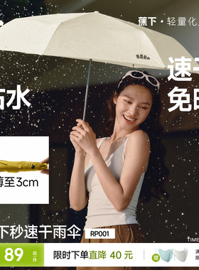 蕉下雨伞三折男女情侣加大加厚加固超大号抗风暴反向便携折叠伞