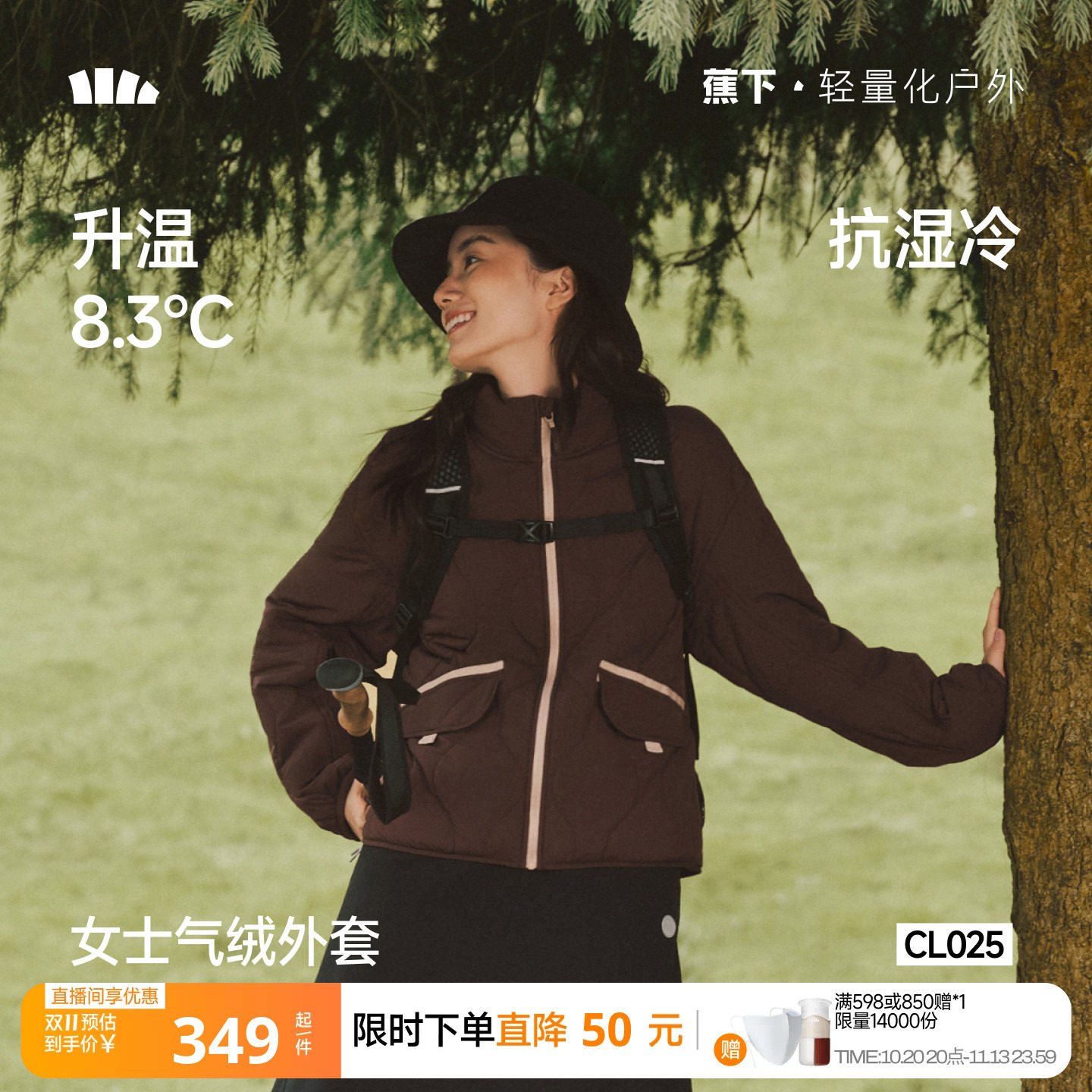 蕉下立领气绒服女秋冬季轻薄短款菱格棉服保暖似羽绒防风夹棉棉衣