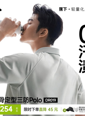 蕉下0汗渍Polo衫男款速干透气冰丝2026新款夏商务凉感短袖翻领T恤