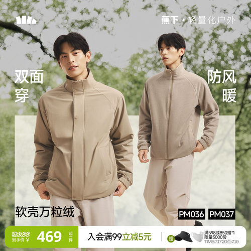 蕉下男士双面软壳外套防风防泼水