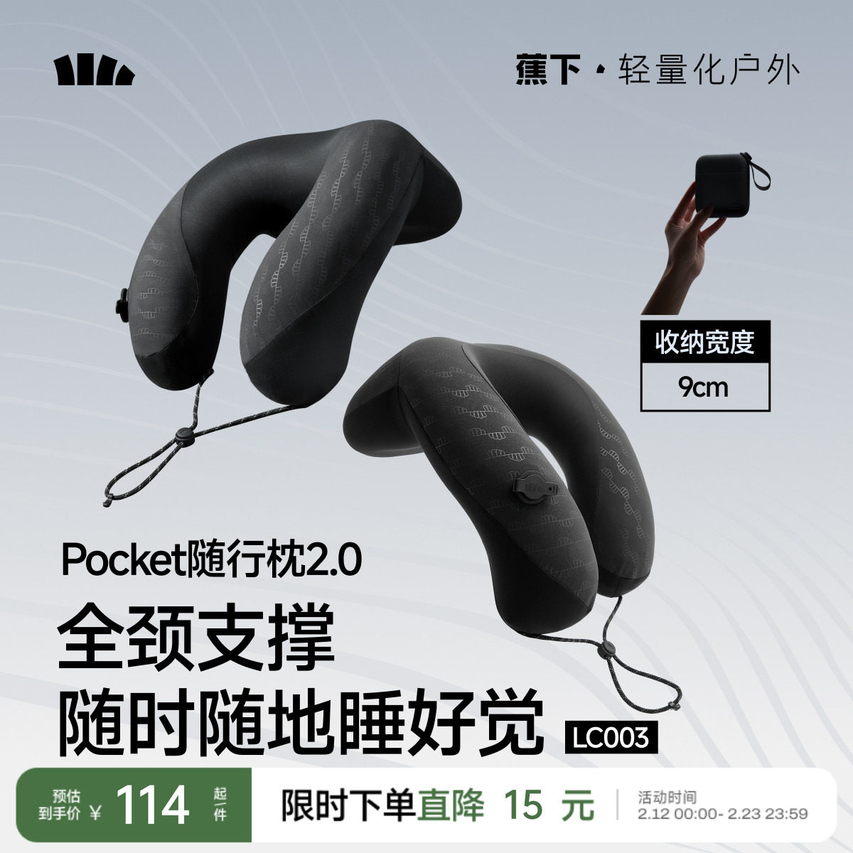 蕉下口袋随行枕u型枕头便携旅行高铁飞机睡觉护颈枕按压式充气枕