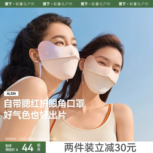 蕉下 Медицинская маска, трехмерные черные шелковые румяна, защита от солнца, защита глаз, 3D, УФ-защита