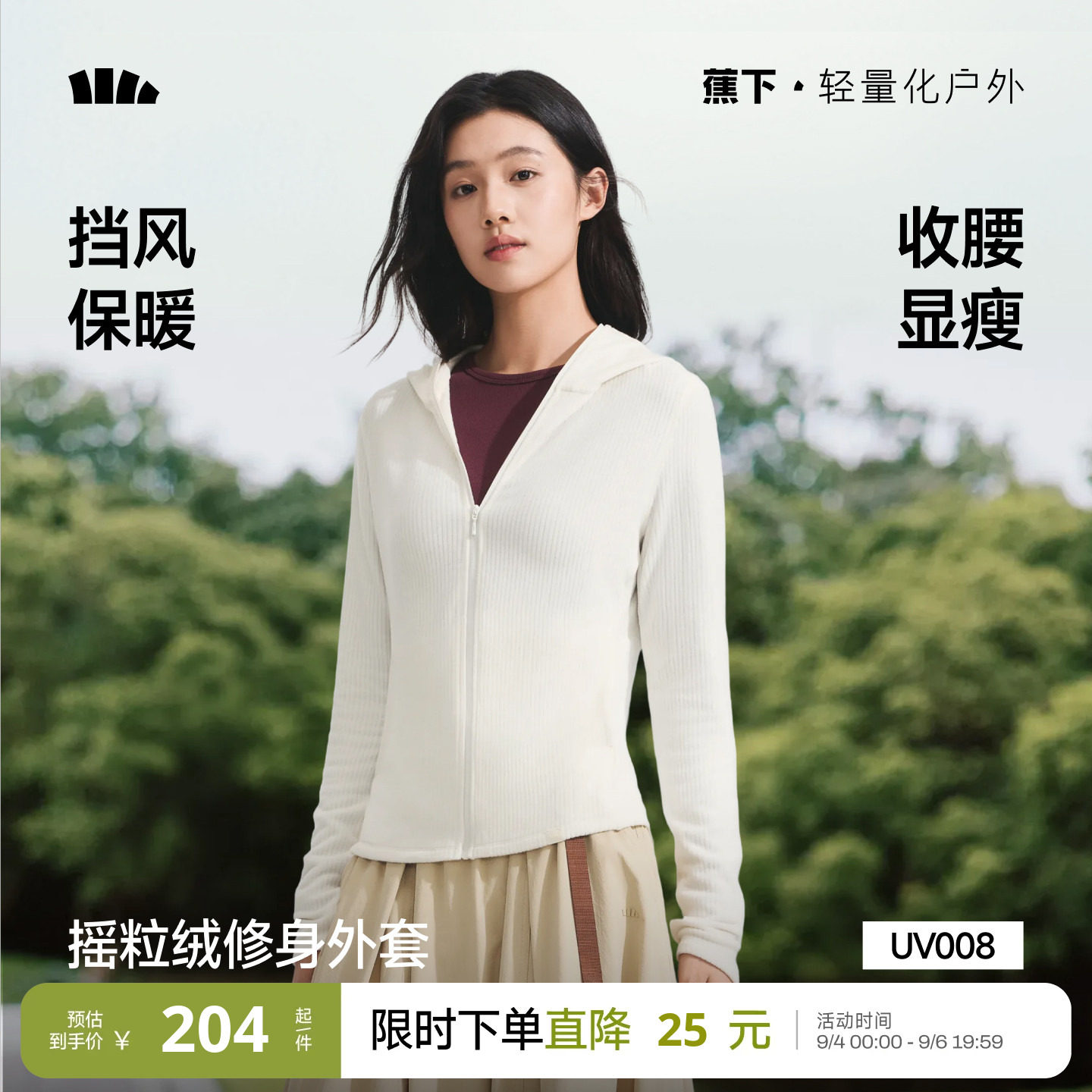 蕉下摇粒绒女款防晒保暖连帽外套图片