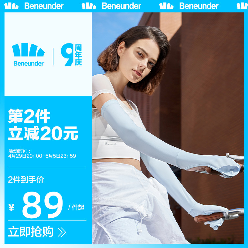 蕉下口袋手套冰袖女防晒袖套防紫外线手袖凉感隔长款护臂开车手套