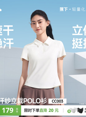 蕉下女士T恤POLO衫网球服春夏新款显瘦速干打底白色上衣翻领短袖