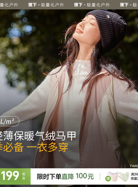 蕉下立领气绒马甲女CL97024户外防风马夹轻薄可收纳登山运动背心