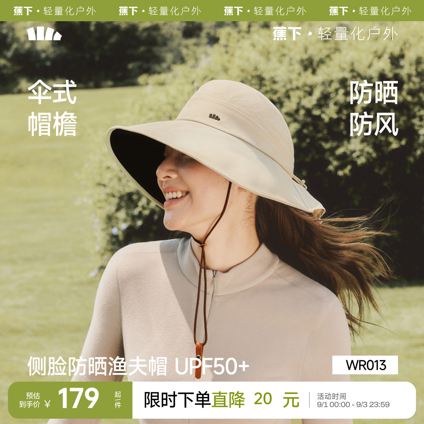 蕉下侧脸防晒渔夫帽秋冬款图片