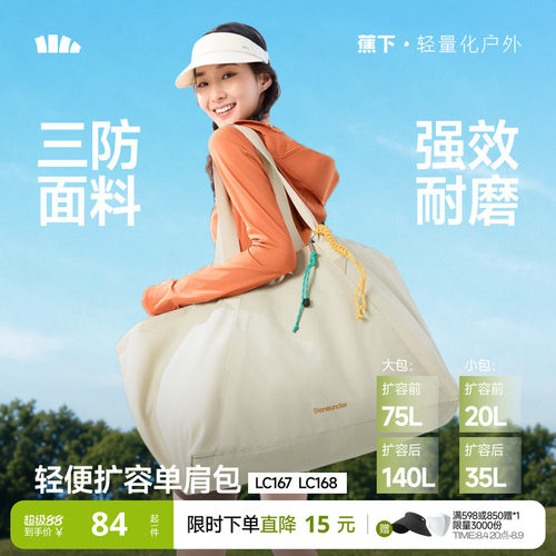 蕉下扩容大容量运动健身包游泳包