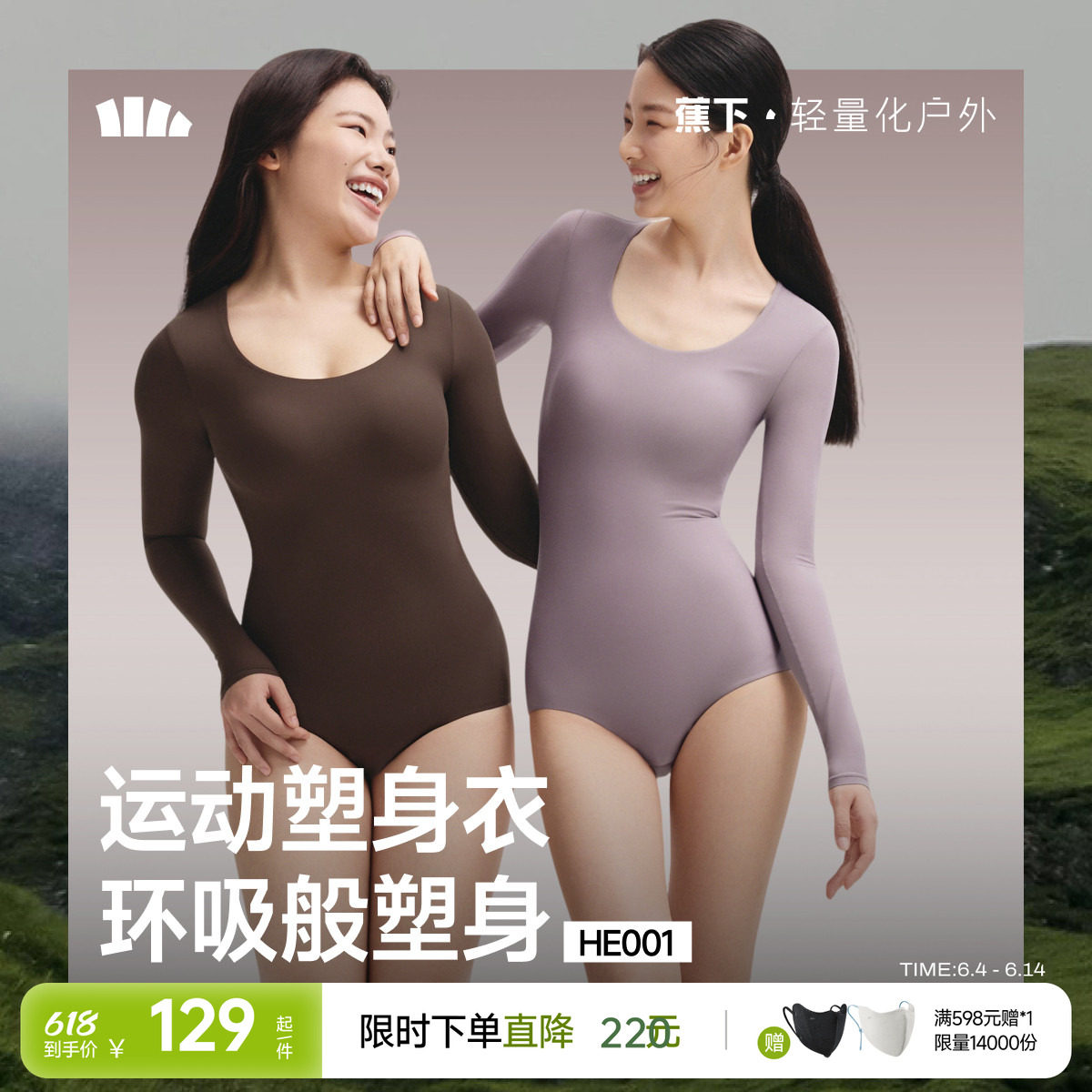 蕉下运动塑身连体衣女收腹塑形束腰无痕修身显瘦上衣免穿文胸内衣
