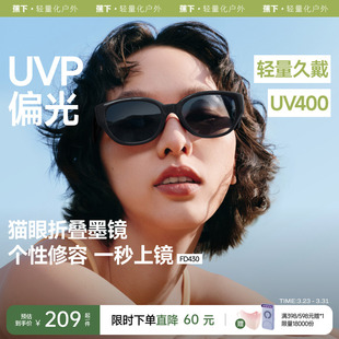 蕉下椭圆猫眼墨镜女款 小框太阳眼镜 复古高级感防紫外线折叠个性
