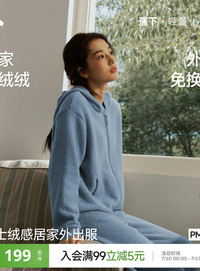 蕉下女士绒感睡衣单件上衣保暖秋