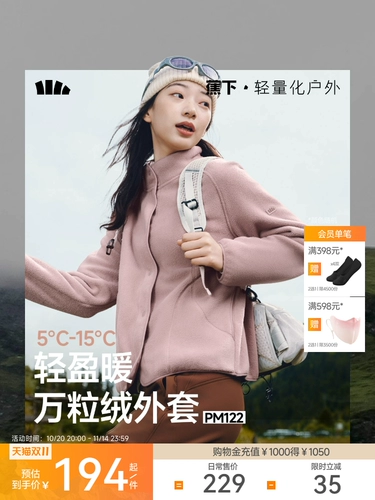 蕉下 Бархатная осенняя куртка, бархатный дорожный ветрозащитный вкладыш для отдыха