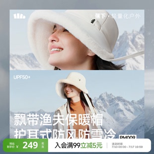蕉下保暖渔夫帽飘带秋冬女士防风防寒气绒户外骑车护耳加绒帽子