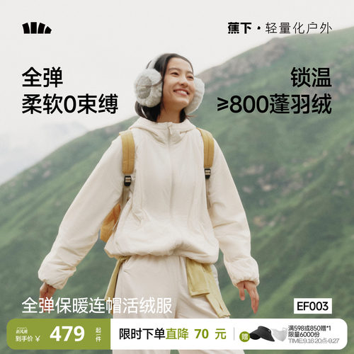 蕉下宽松泡芙活绒服夹棉外套