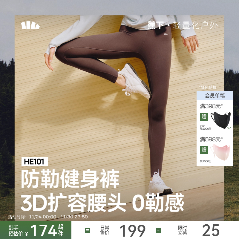 蕉下瑜伽裤提臀高弹鲨鱼裤