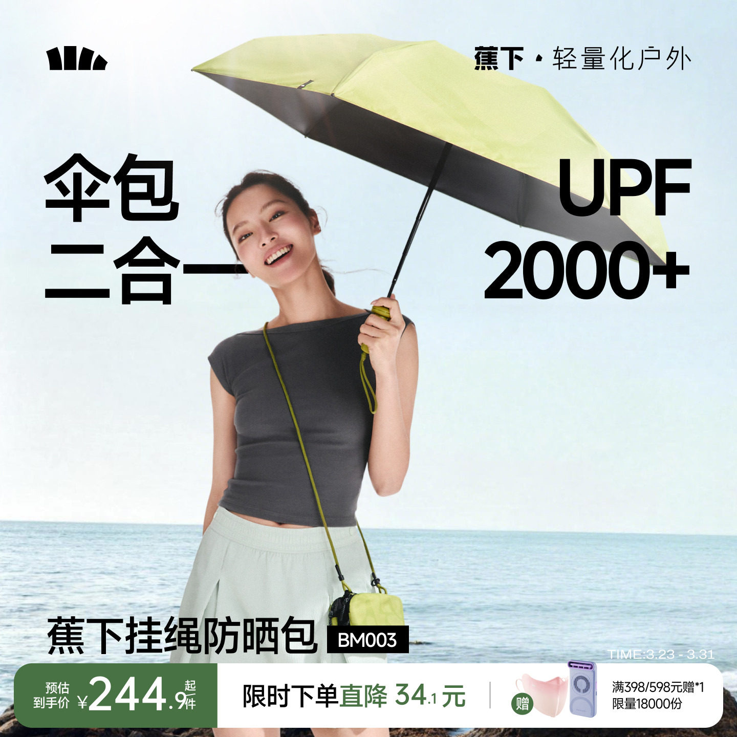 蕉下太阳伞户外遮阳防紫外线轻折叠高颜值便携黑胶遮热晴雨防晒包