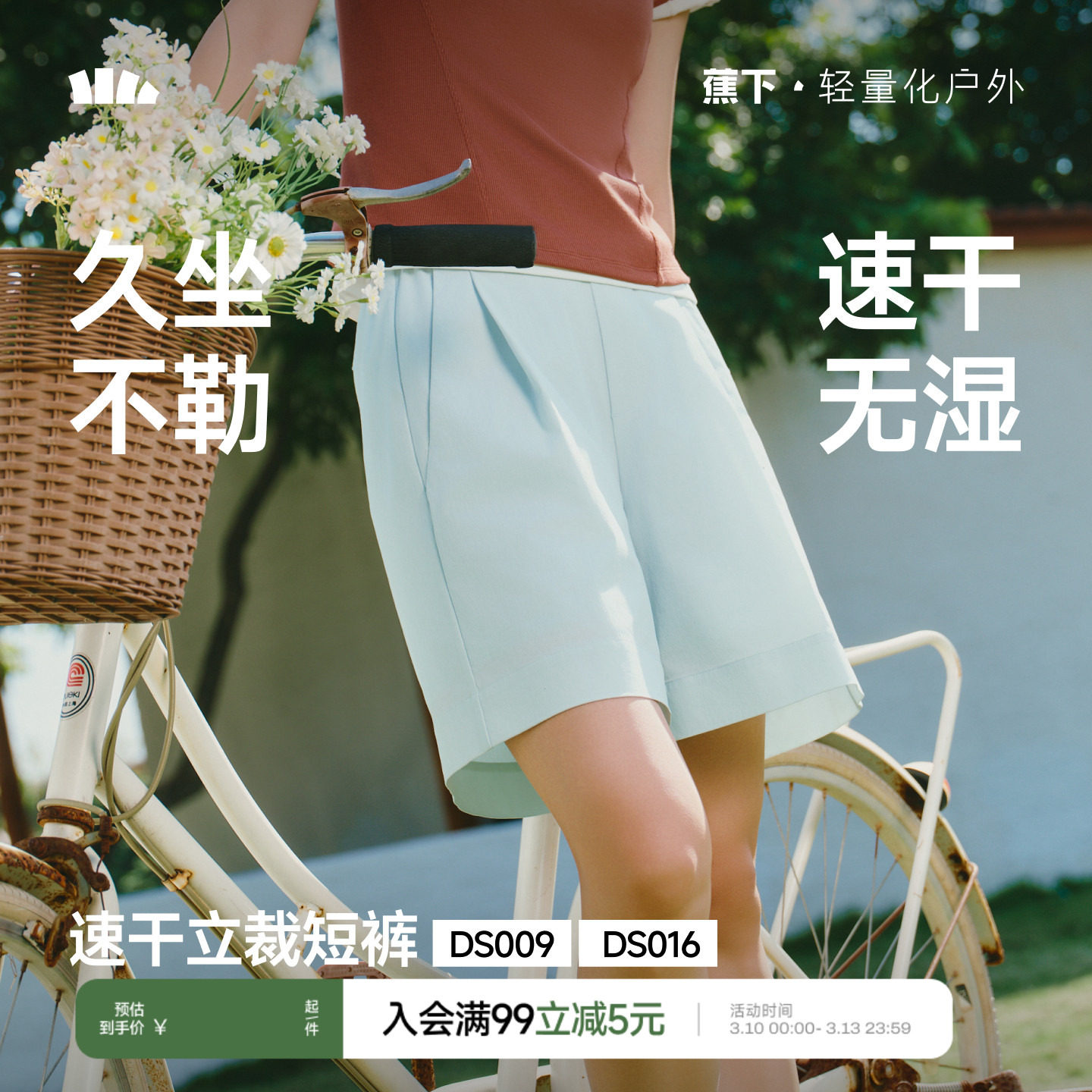 蕉下西装短裤女夏垂感抗皱通勤休闲裤轻薄速干运动裤宽松白色短裤