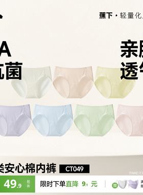 蕉下女士内裤纯棉底裆抗菌透气柔软运动高弹防夹臀女生中腰三角裤