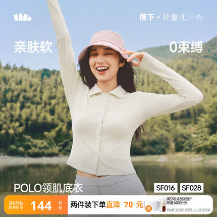 蕉下polo领肌底衣翻领针织衫修身长袖T恤高弹内搭开衫上衣打底衫