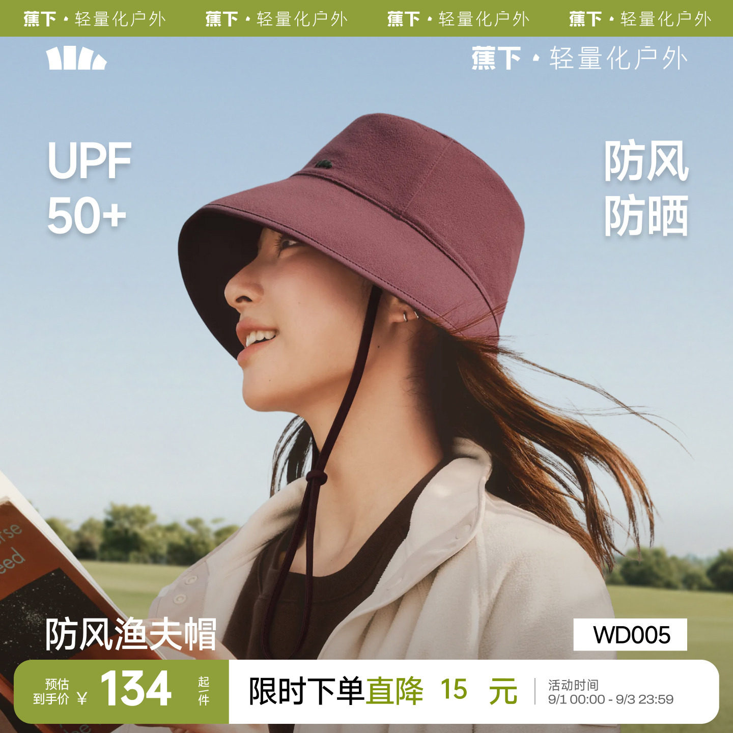 蕉下渔夫帽双面呢盆帽图片