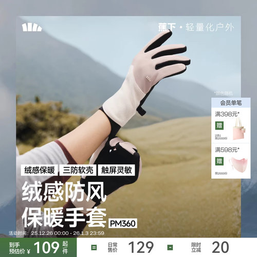 蕉下保暖手套女冬季可触屏防风