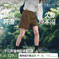 【蕉下】徒步短裤女速干凉感
