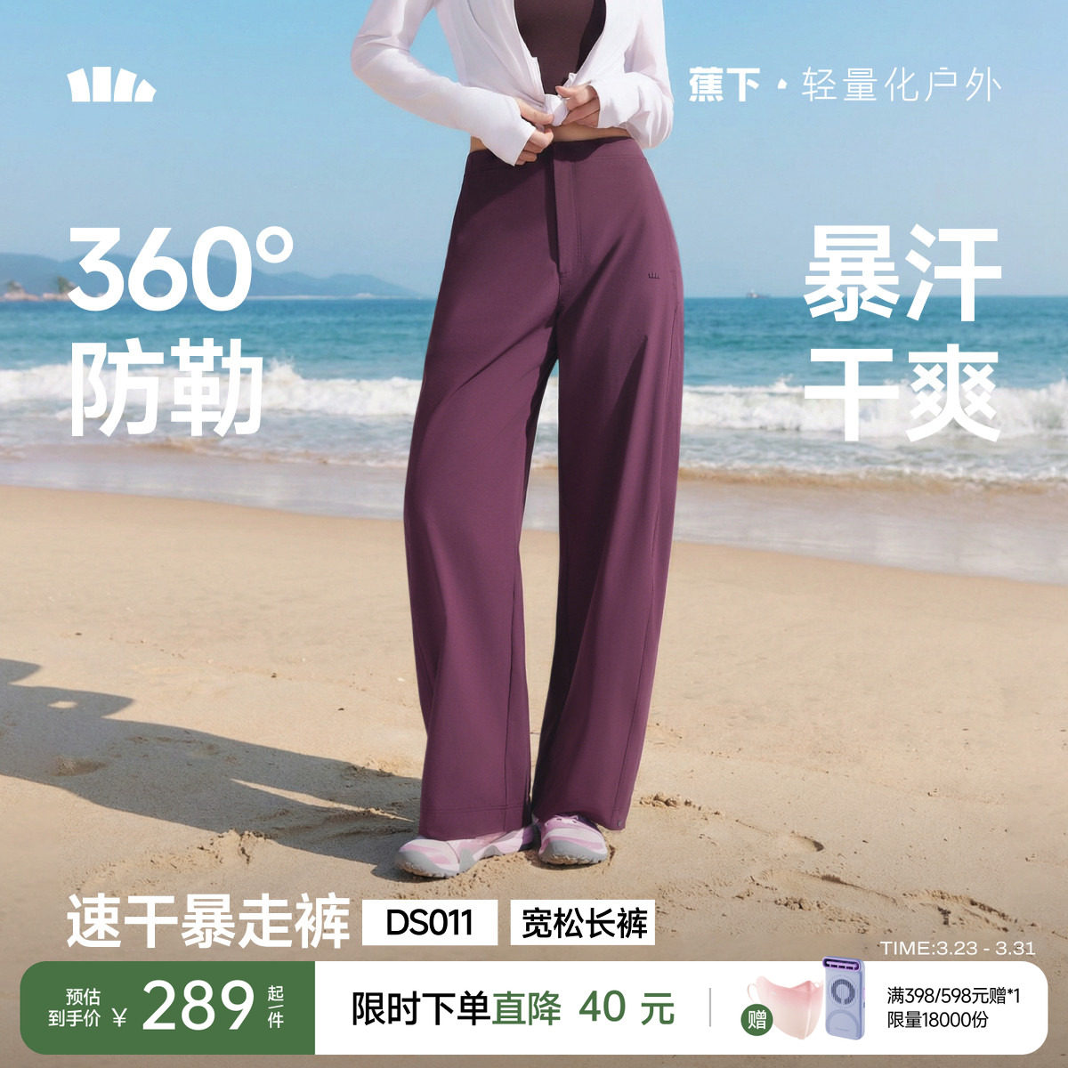 蕉下暴走弯刀裤女春夏新款廓形长裤香蕉裤梨形报恩裤防晒休闲裤子