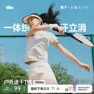 蕉下女士裸感T恤春夏白色薄款 运动户外高弹凉感一体织速干短袖