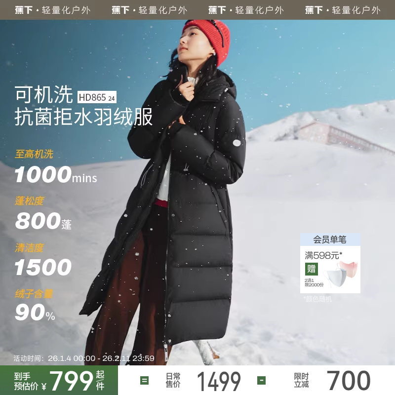 蕉下长款拒水羽绒服女HD86524新款可机洗保暖防风外套长款面包服