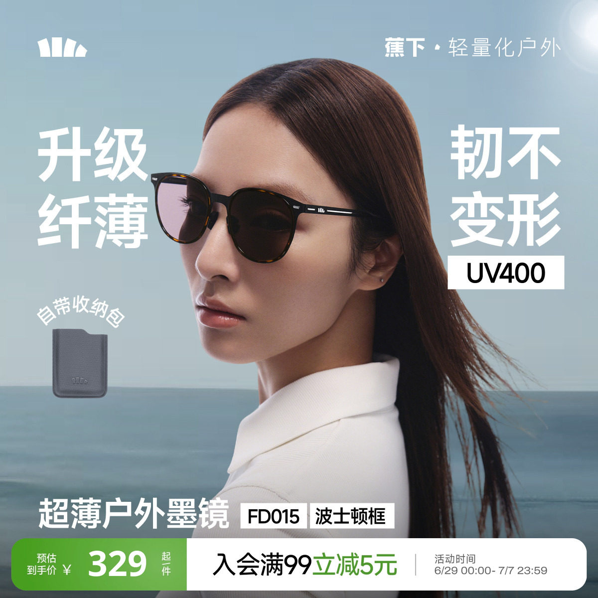 蕉下超薄卡片折叠墨镜男女款防紫外线开车方圆框防晒户外太阳眼镜