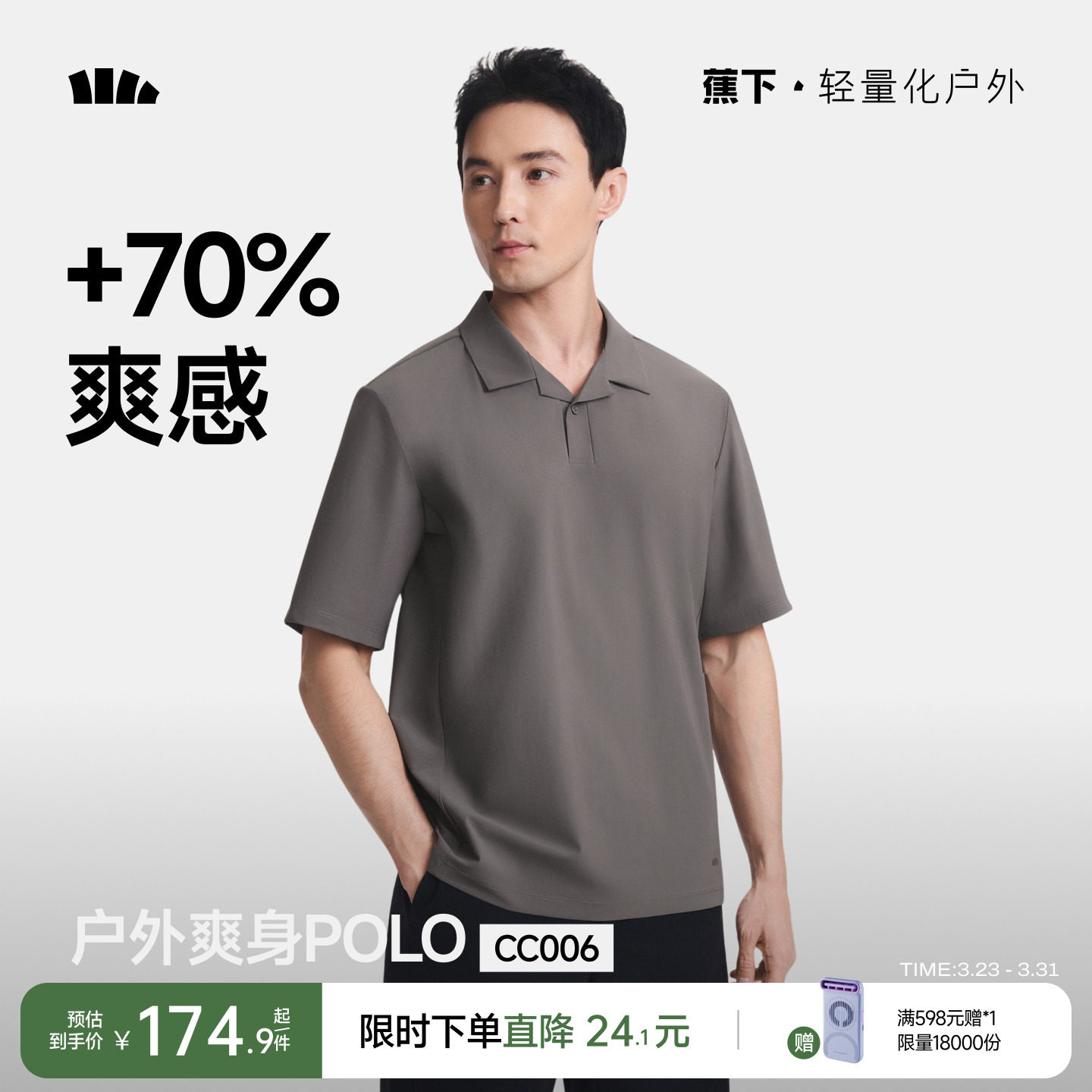 蕉下polo衫男士暴汗速干无汗渍夏季商务凉感翻领运动上衣短袖t恤