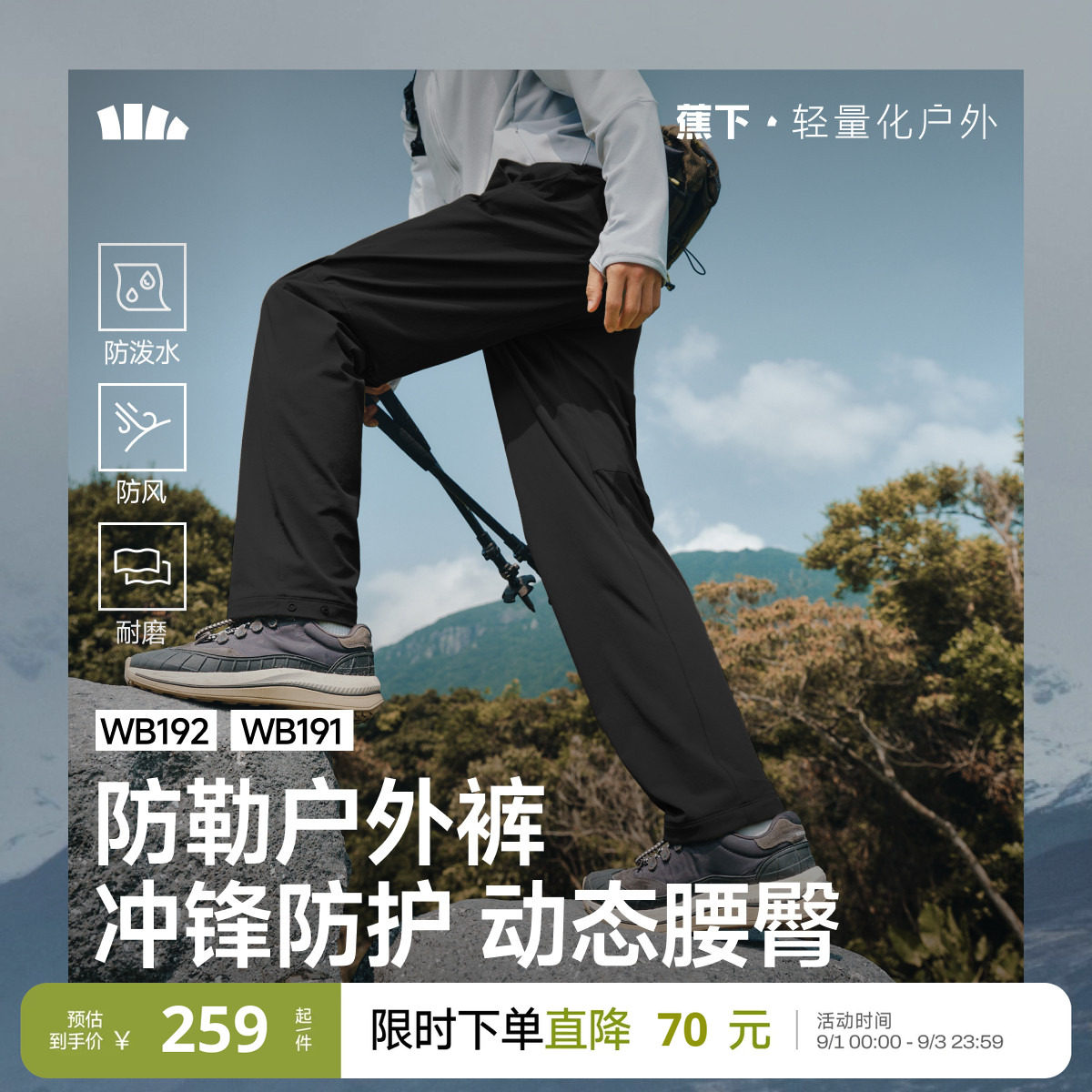 蕉下通勤休闲裤男耐磨高弹防泼水图片
