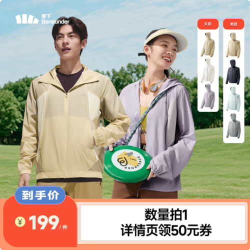 蕉下女士轻薄通风防晒衣