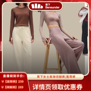 【年货节达播专属】蕉下暴走直筒裤超柔云感宽松加绒阔腿卫裤