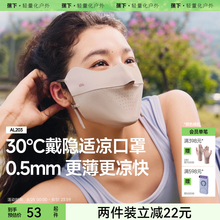 蕉下面膜防晒口罩女防紫外线高颜值遮阳防护轻薄透气骑行冰丝面罩